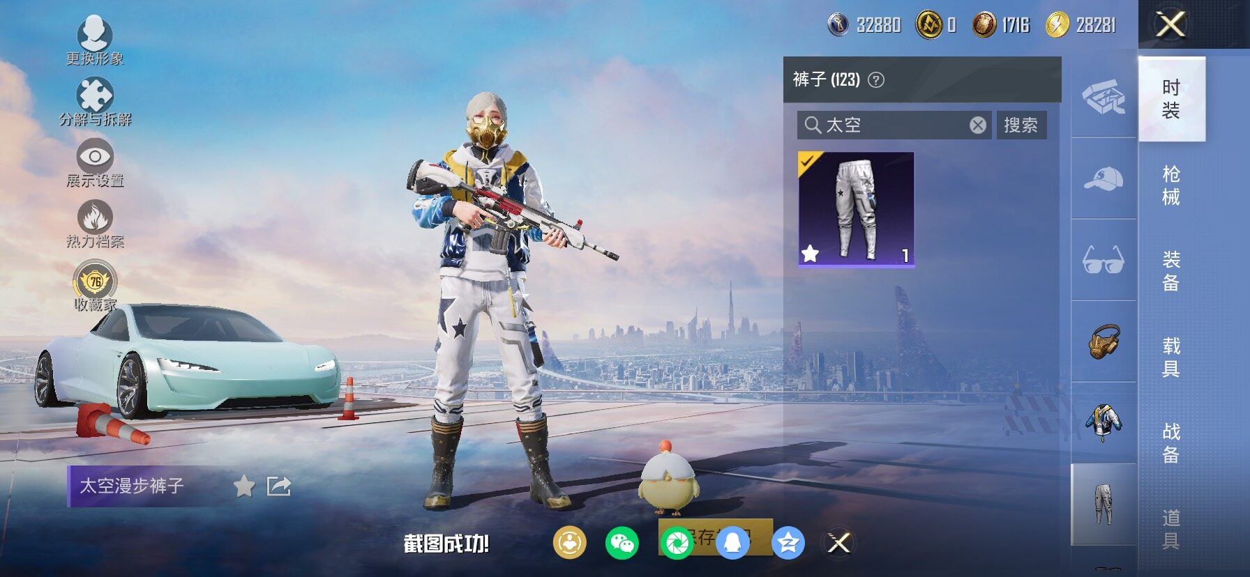 HPLX4136051和平精英账号详情图7