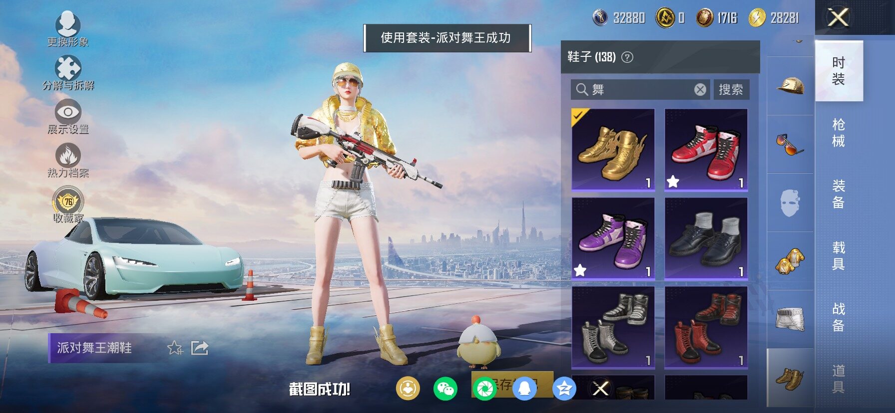 HPLX4136051和平精英账号详情图6