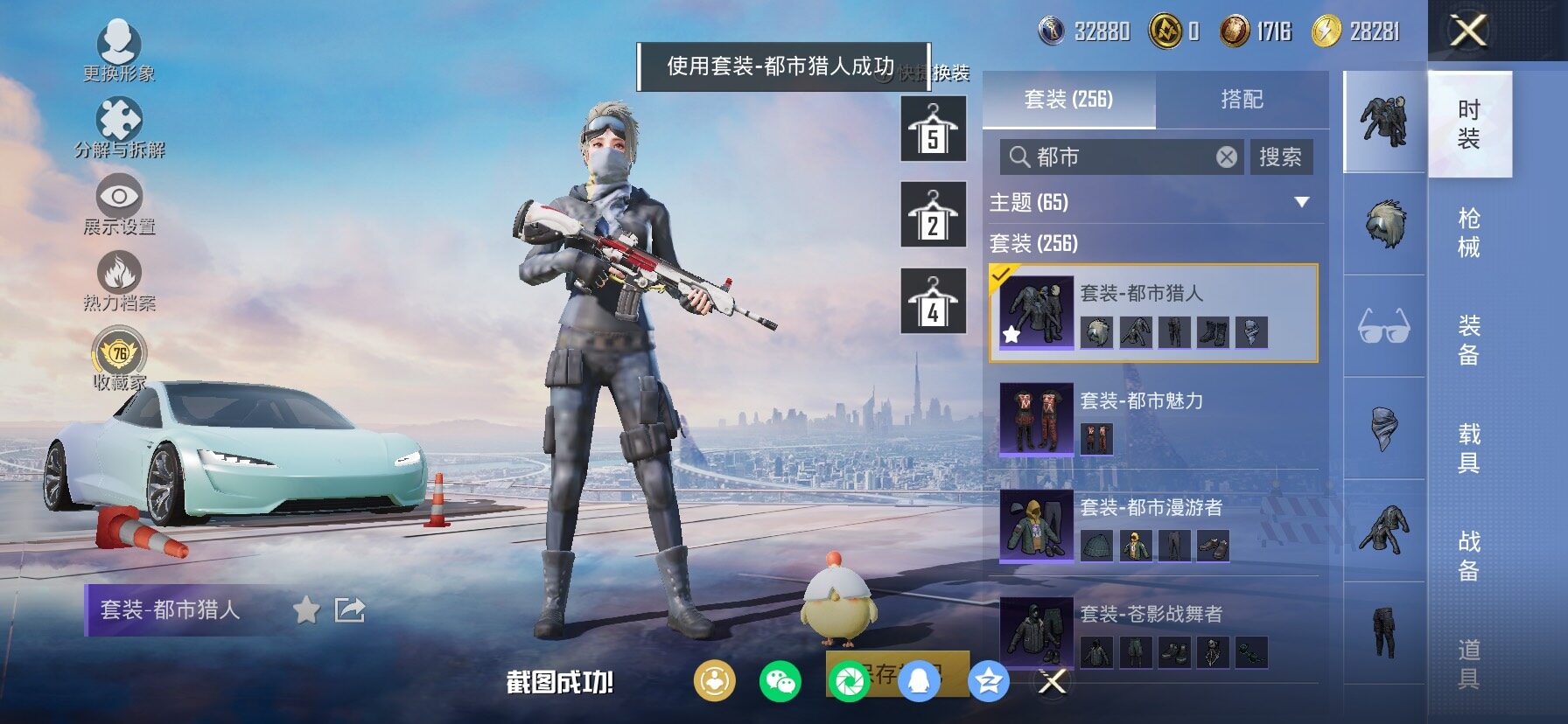 HPLX4136051和平精英账号详情图8