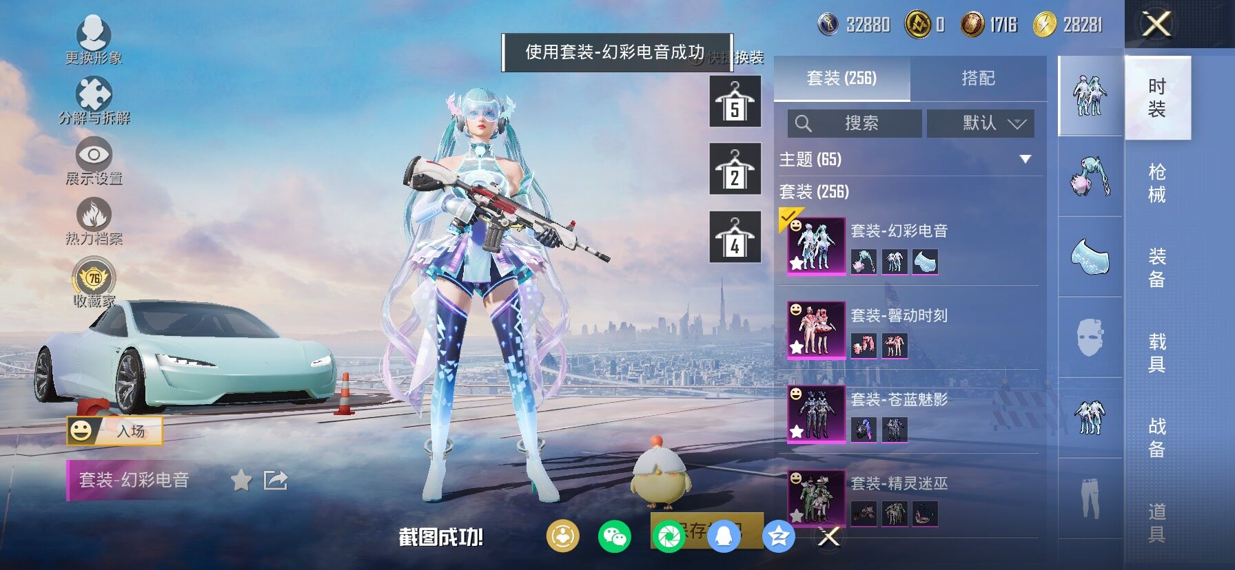 HPLX4136051和平精英账号详情图9