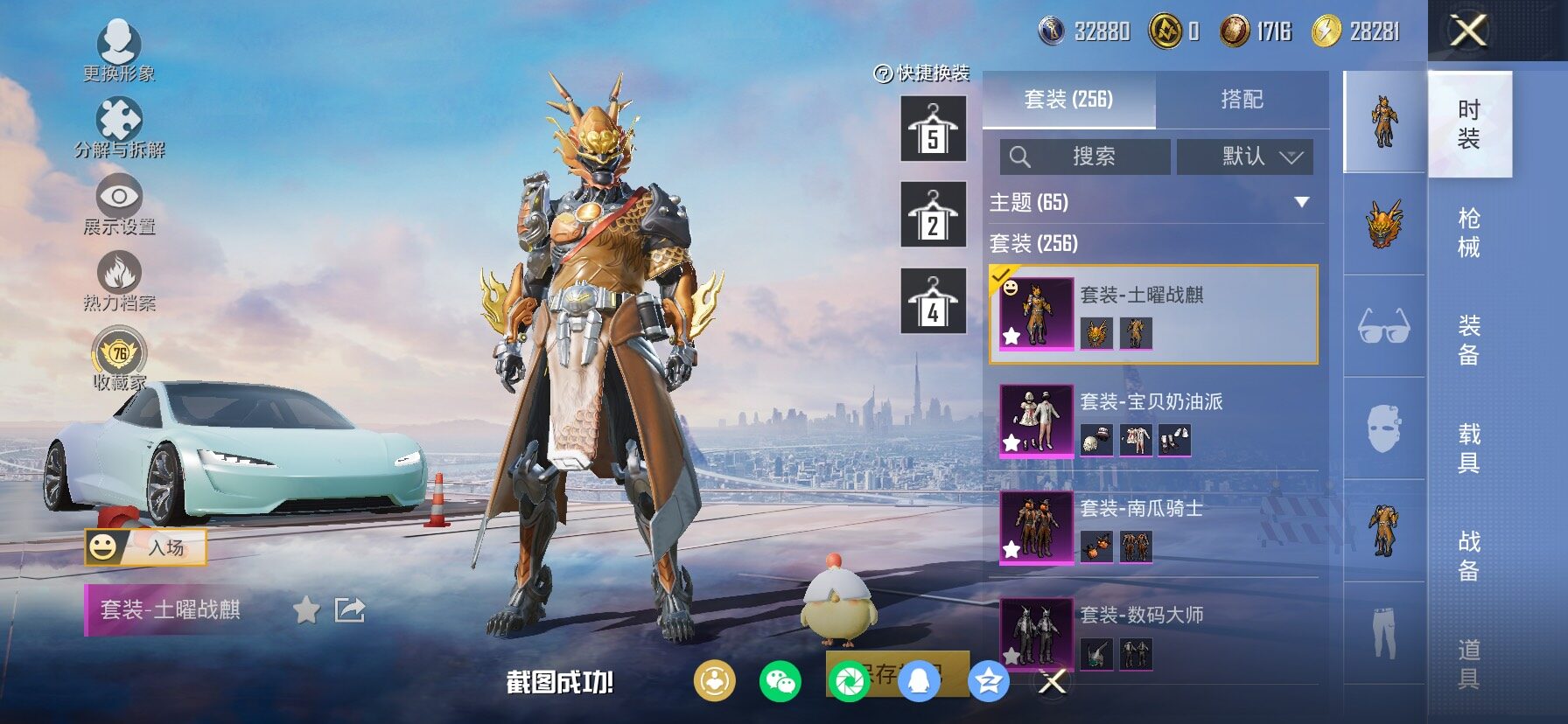 HPLX4136051和平精英账号详情图10