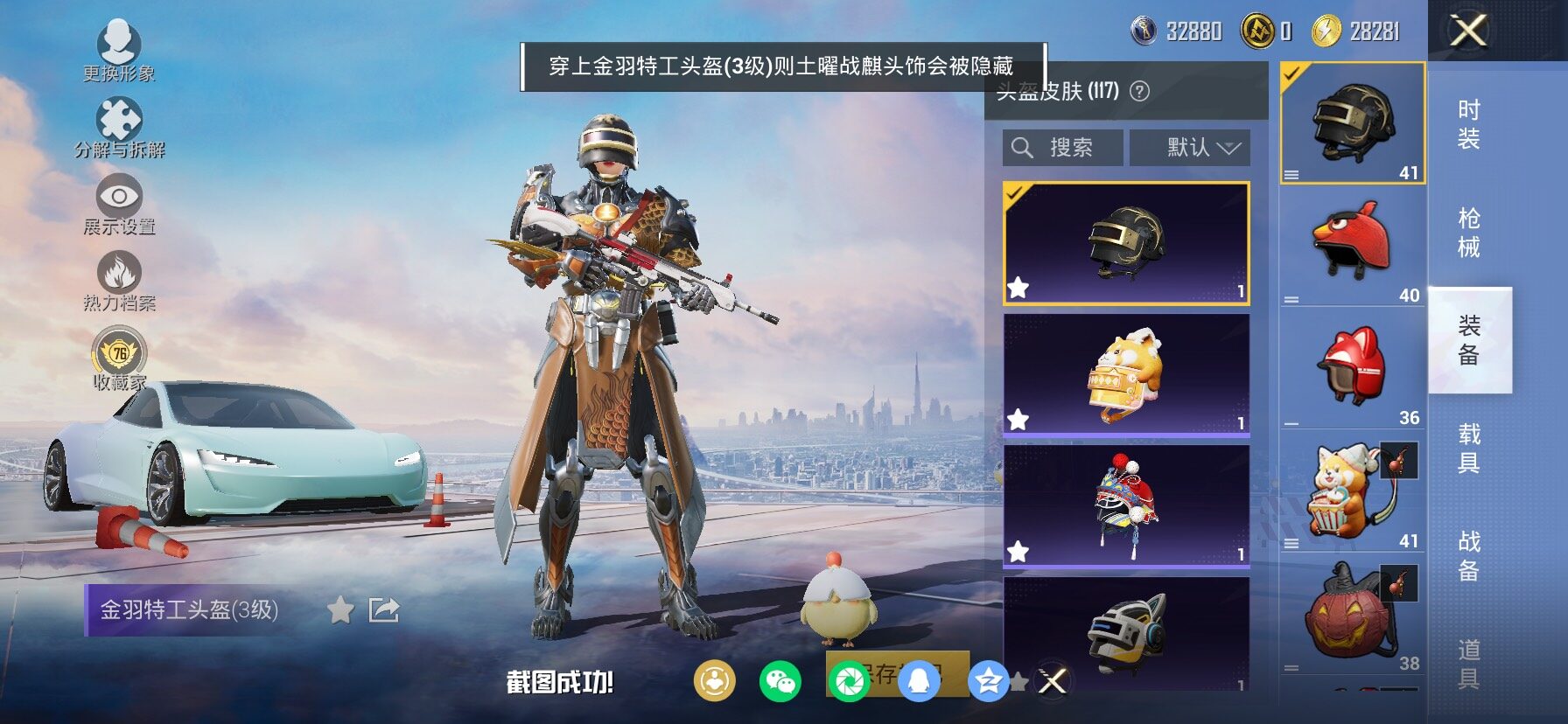 HPLX4136051和平精英账号详情图11