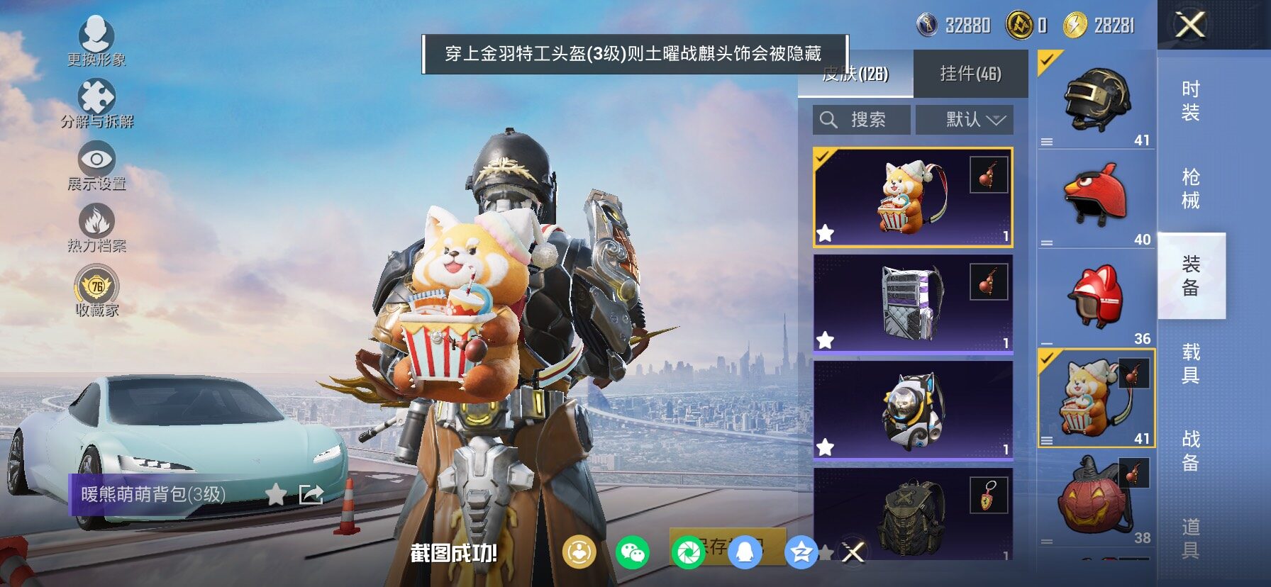 HPLX4136051和平精英账号详情图12