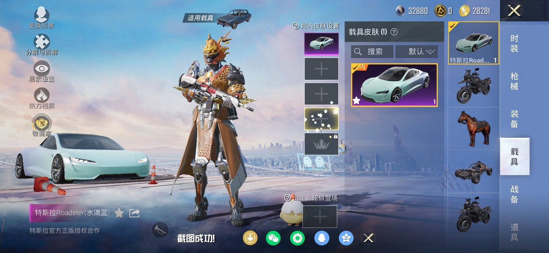 HPLX4136051和平精英账号详情图13