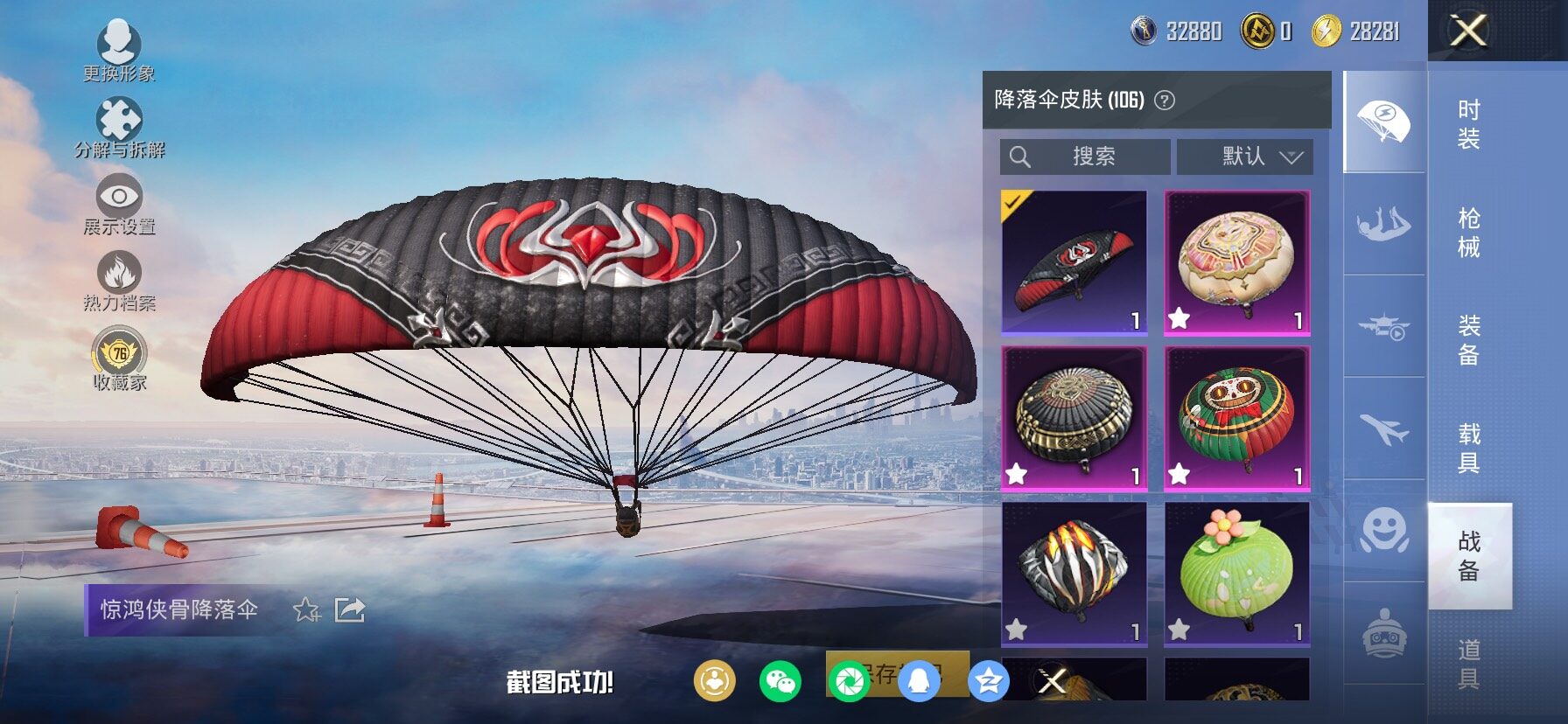 HPLX4136051和平精英账号详情图14