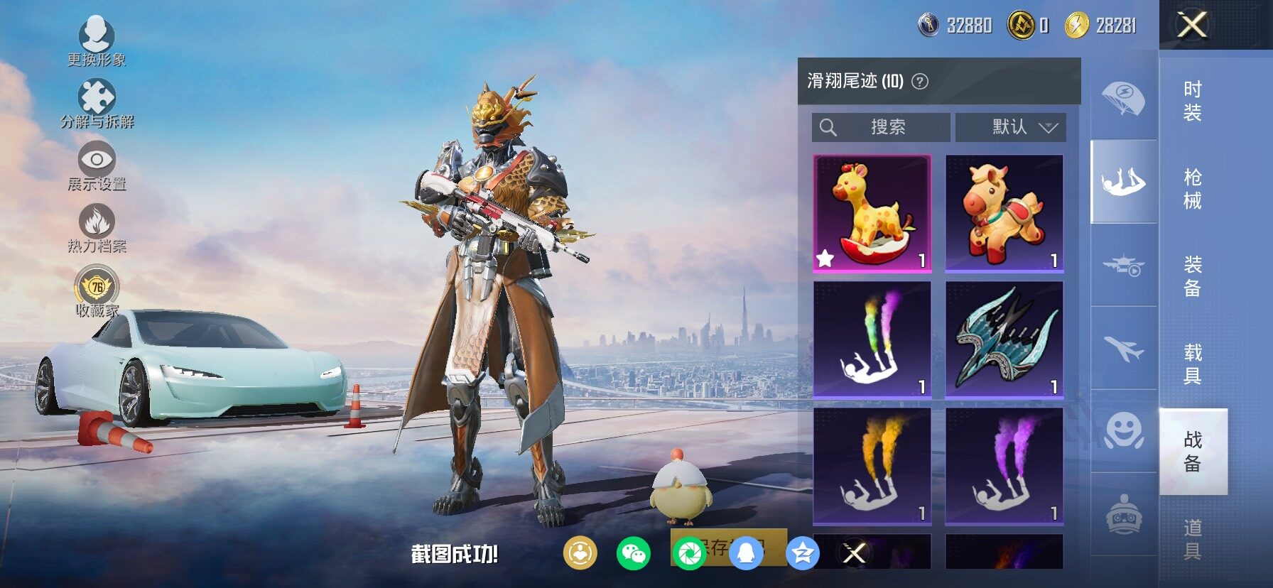 HPLX4136051和平精英账号详情图15