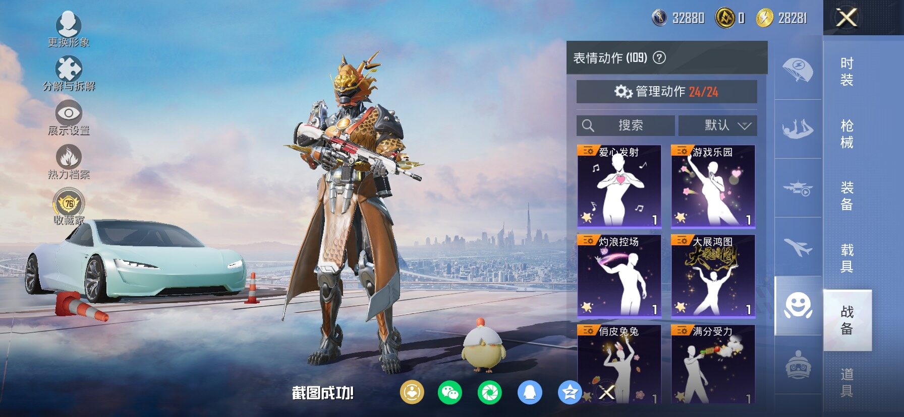 HPLX4136051和平精英账号详情图16