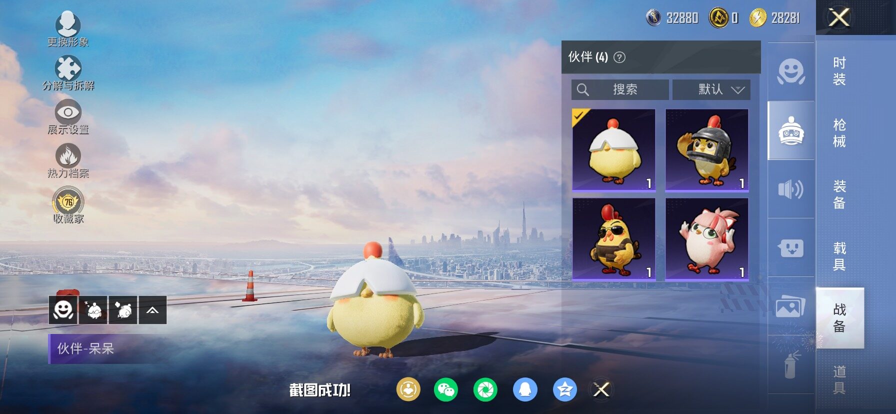 HPLX4136051和平精英账号详情图17