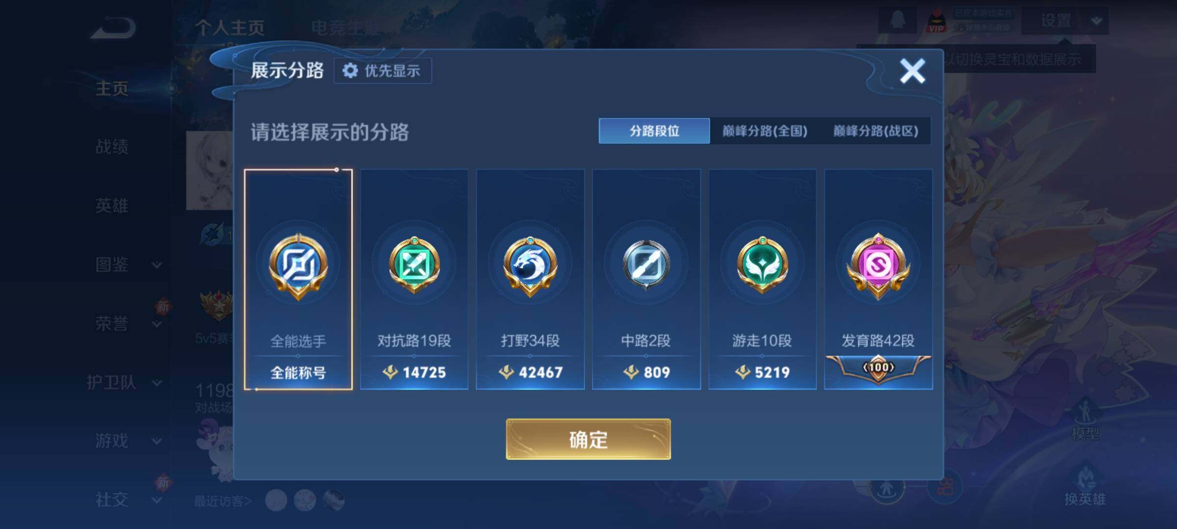 WZCMY4243470王者荣耀账号详情图4