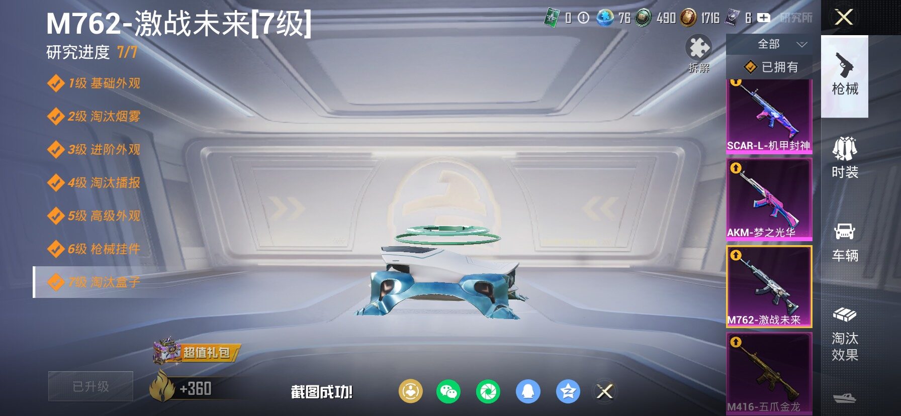 HPLX4136051和平精英账号详情图20