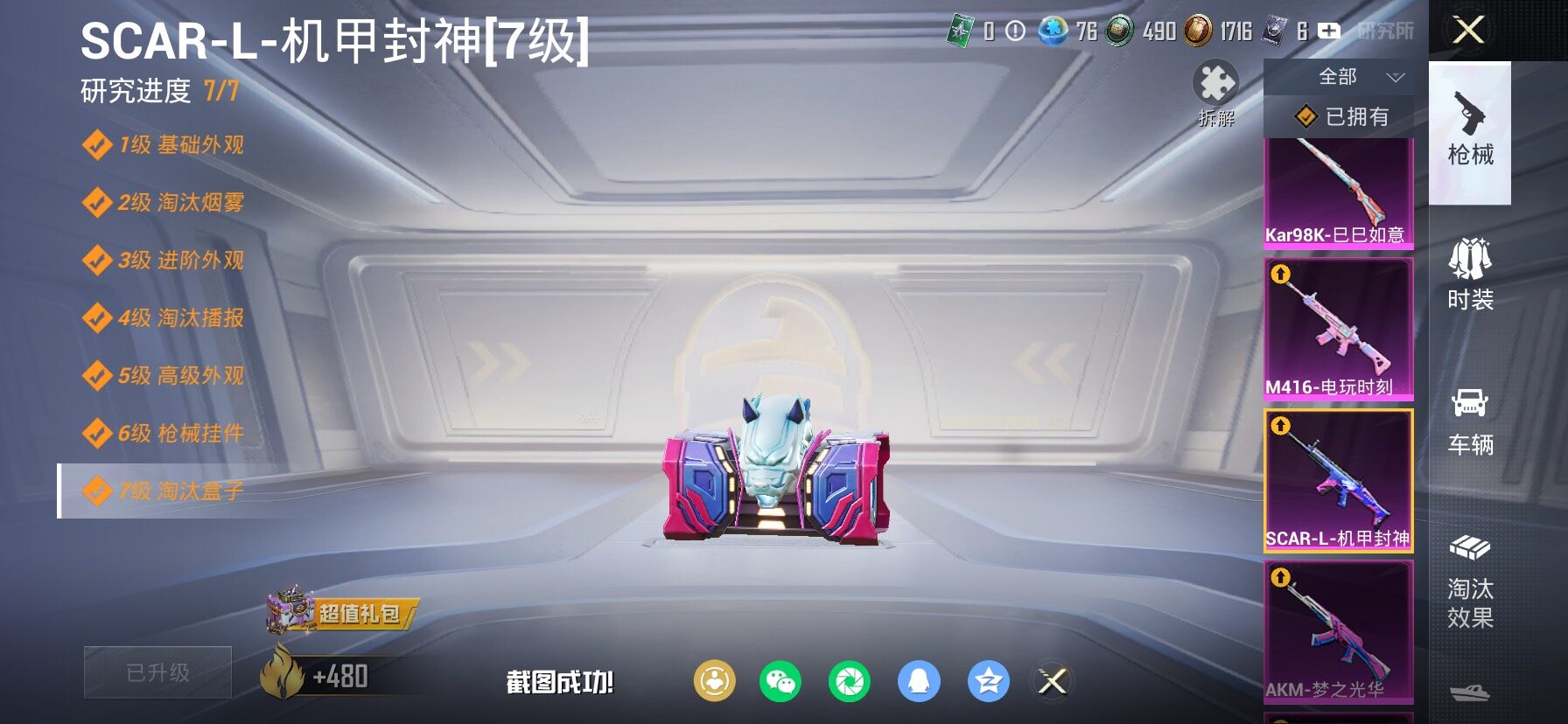 HPLX4136051和平精英账号详情图23