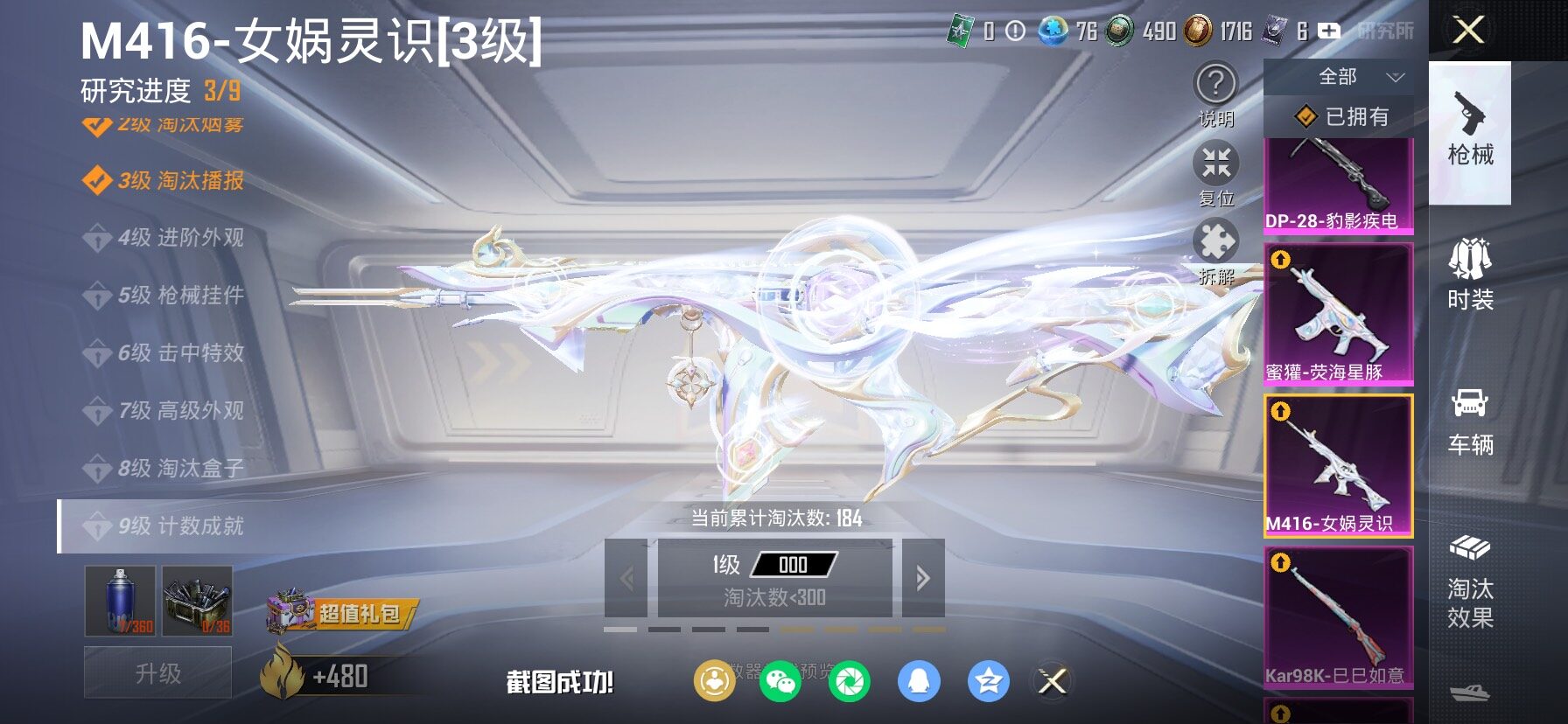 HPLX4136051和平精英账号详情图24