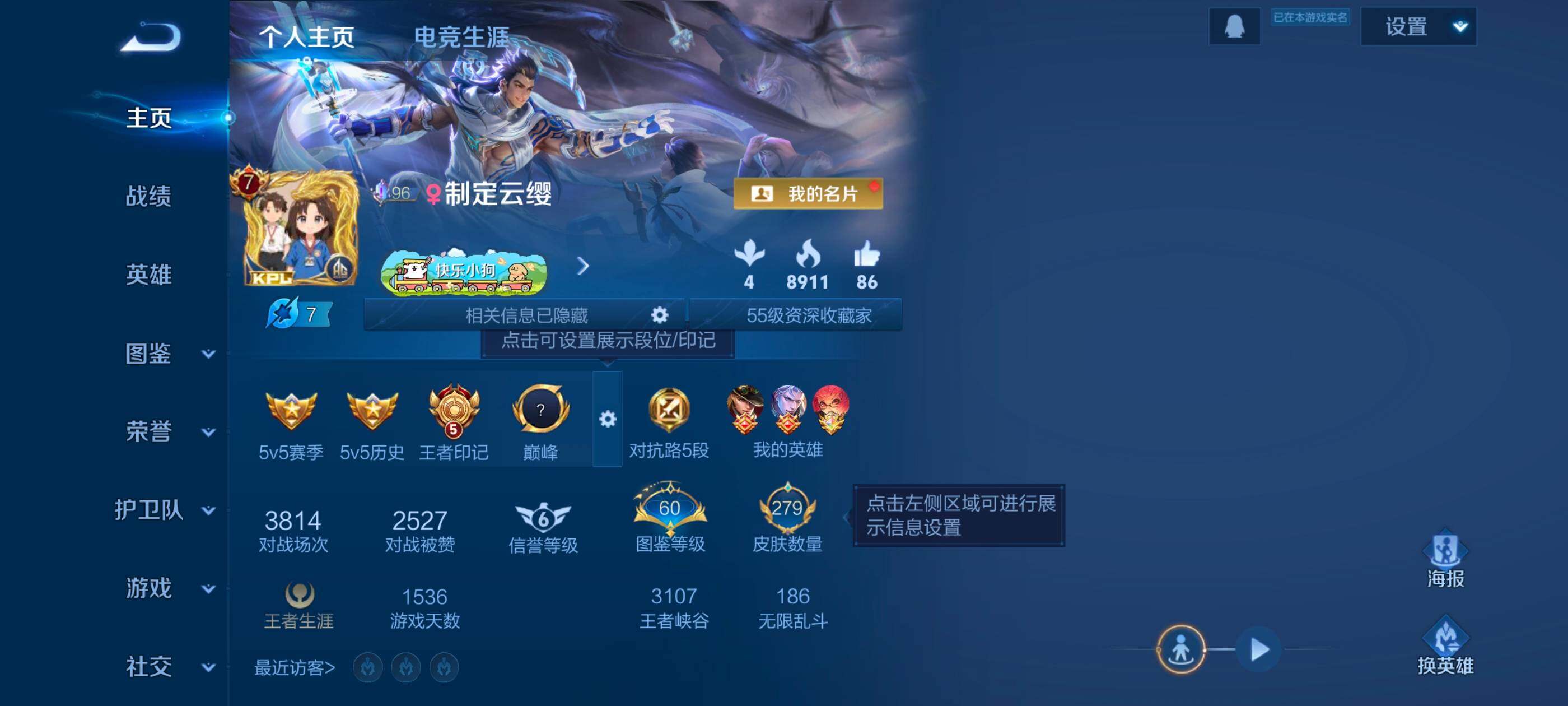 WZQM4240359王者荣耀账号详情图4