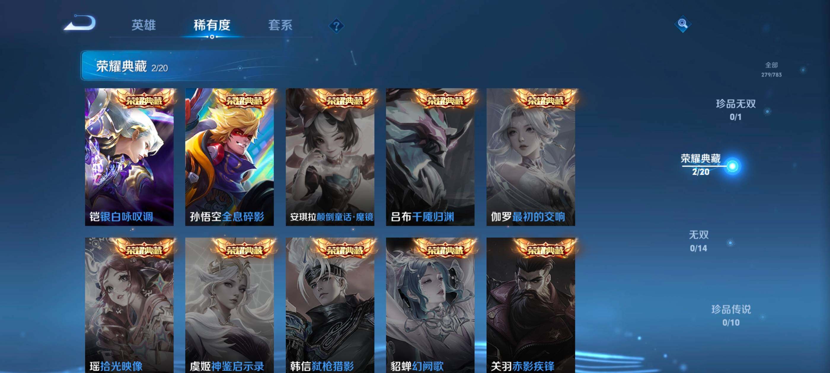 WZQM4240359王者荣耀账号详情图7