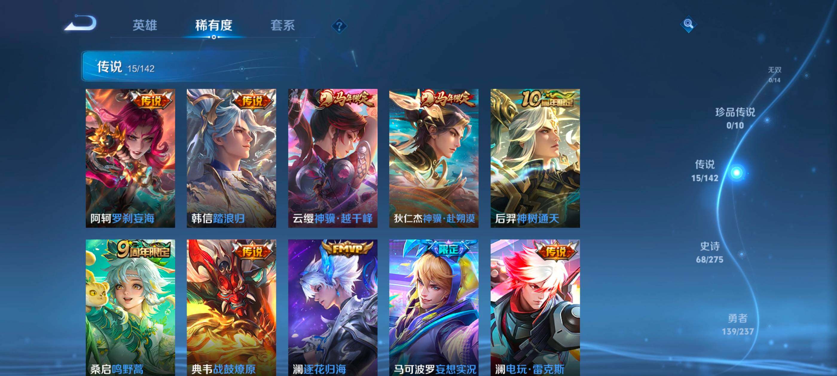 WZQM4240359王者荣耀账号详情图8