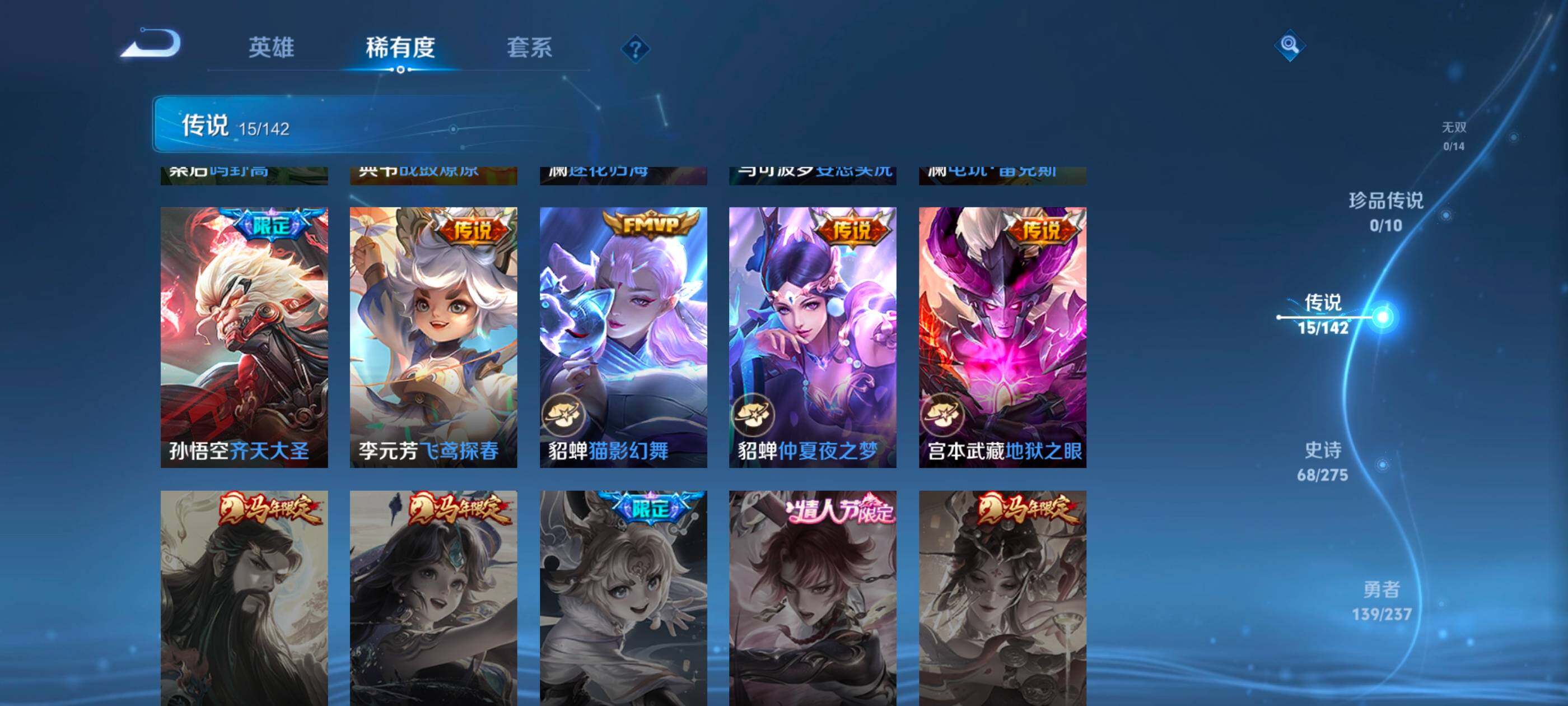 WZQM4240359王者荣耀账号详情图9