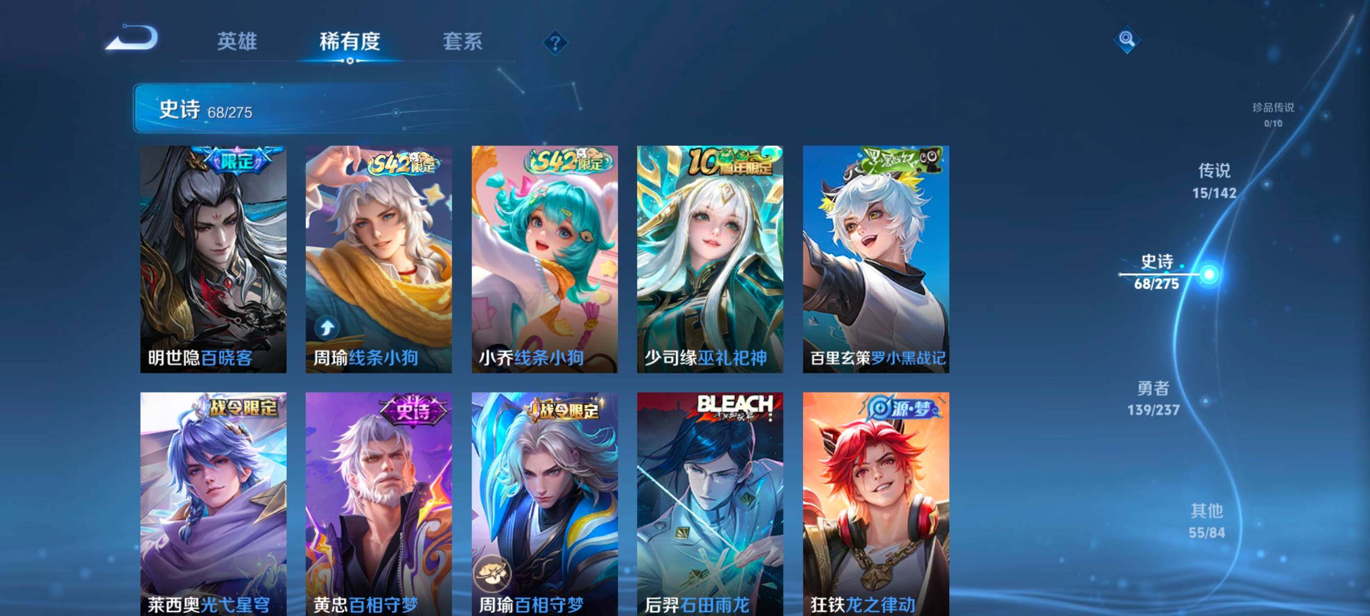 WZQM4240359王者荣耀账号详情图10