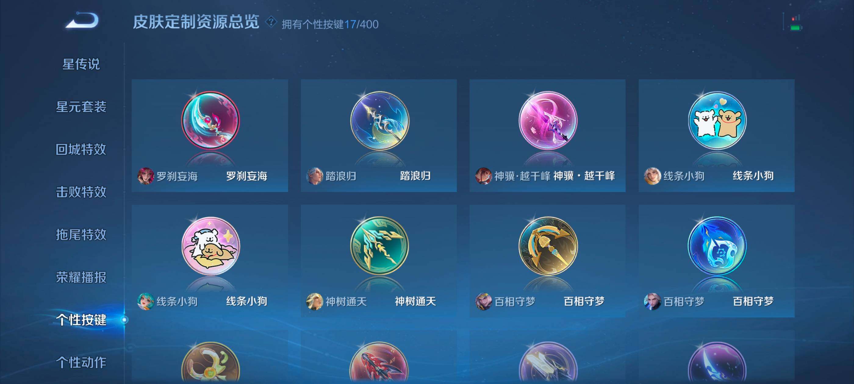 WZQM4240359王者荣耀账号详情图14