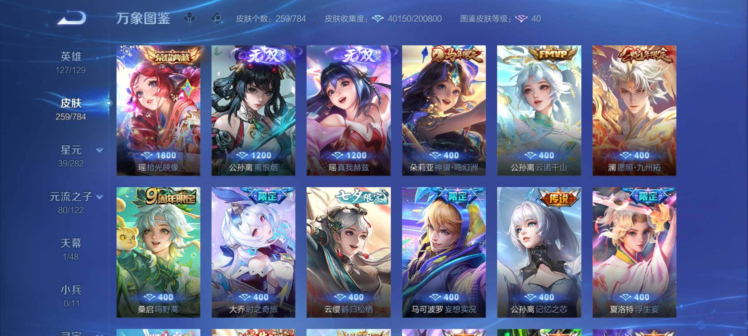 WZCMY4243470王者荣耀账号详情图9