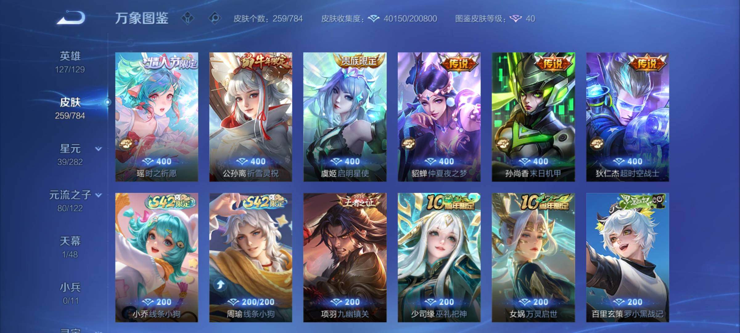 WZCMY4243470王者荣耀账号详情图10