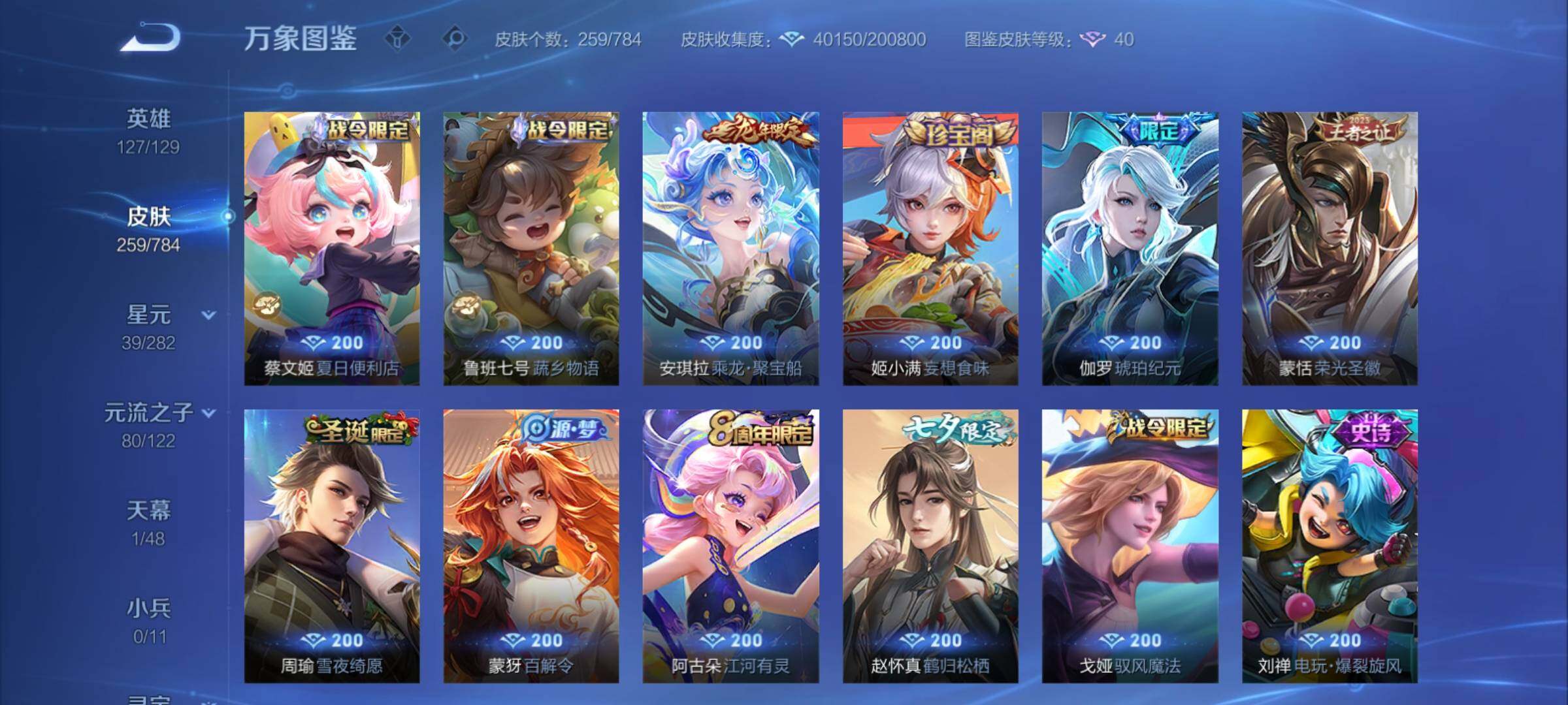 WZCMY4243470王者荣耀账号详情图12