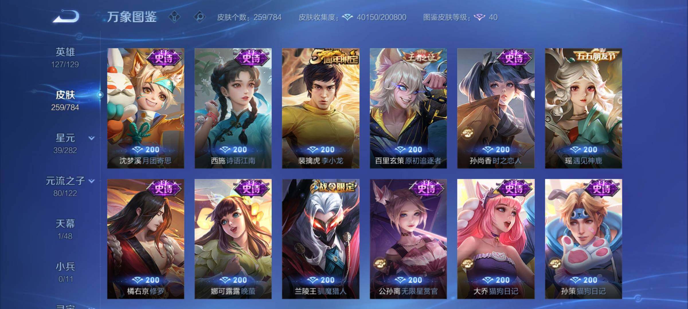 WZCMY4243470王者荣耀账号详情图14