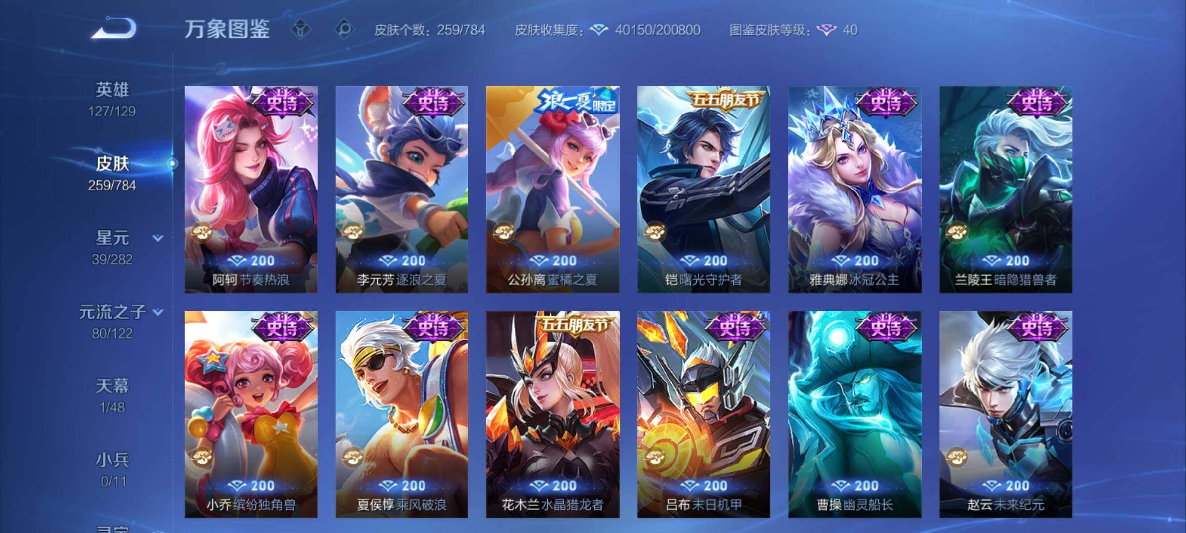 WZCMY4243470王者荣耀账号详情图15