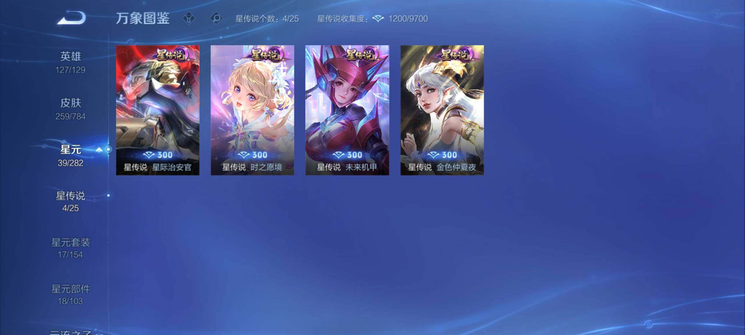 WZCMY4243470王者荣耀账号详情图16