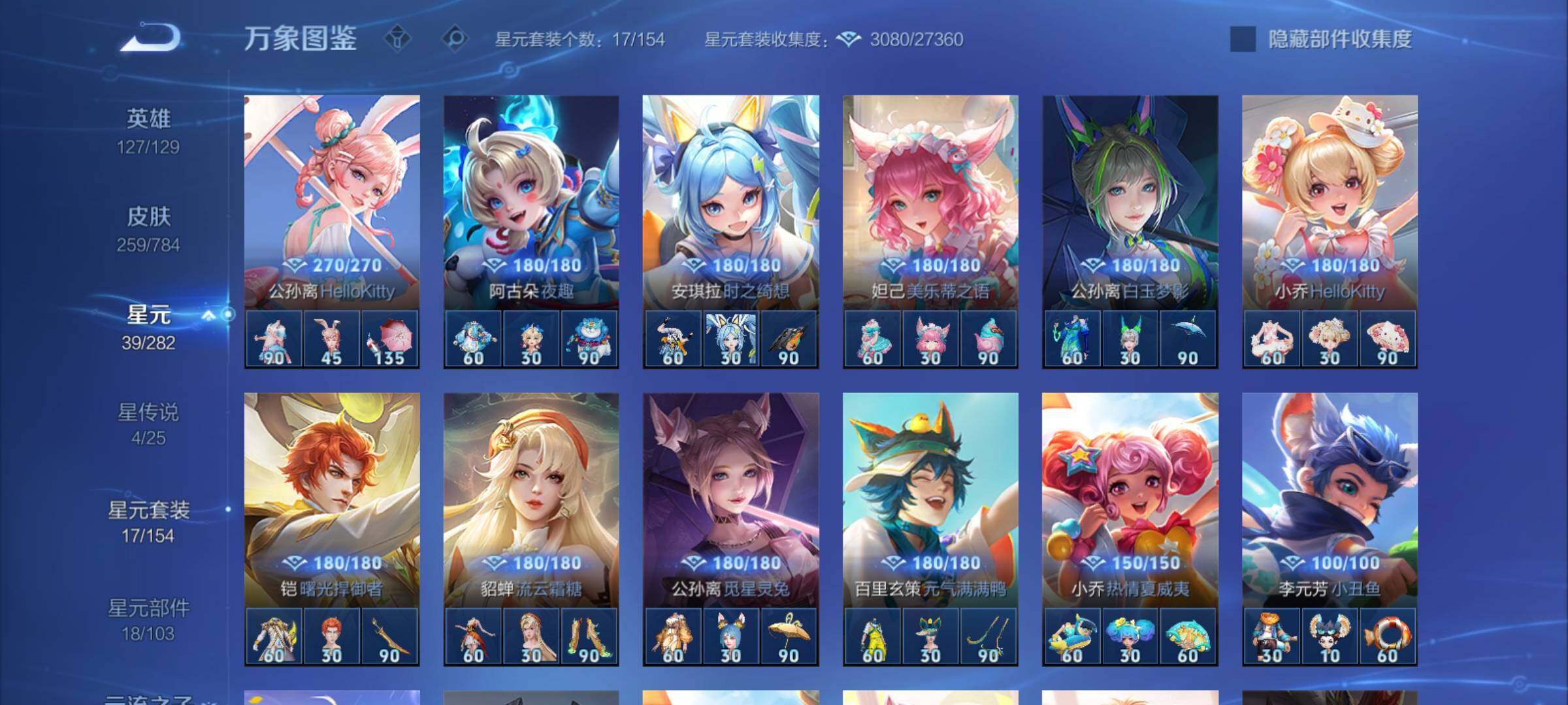 WZCMY4243470王者荣耀账号详情图19