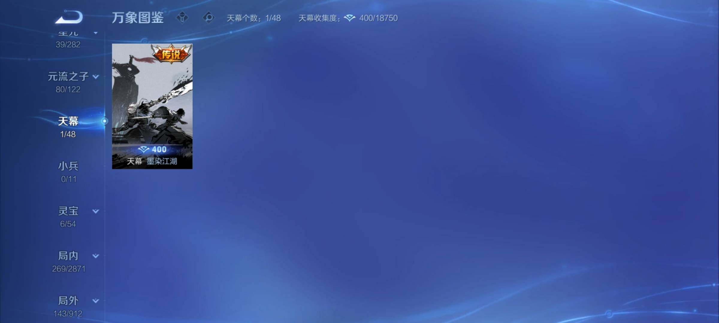 WZCMY4243470王者荣耀账号详情图17