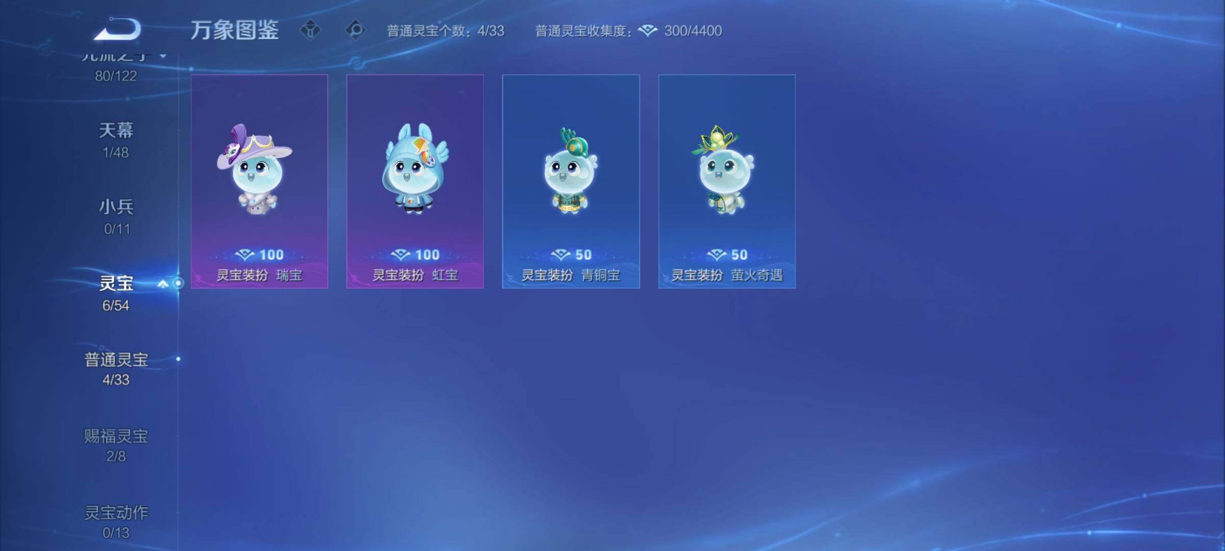 WZCMY4243470王者荣耀账号详情图20