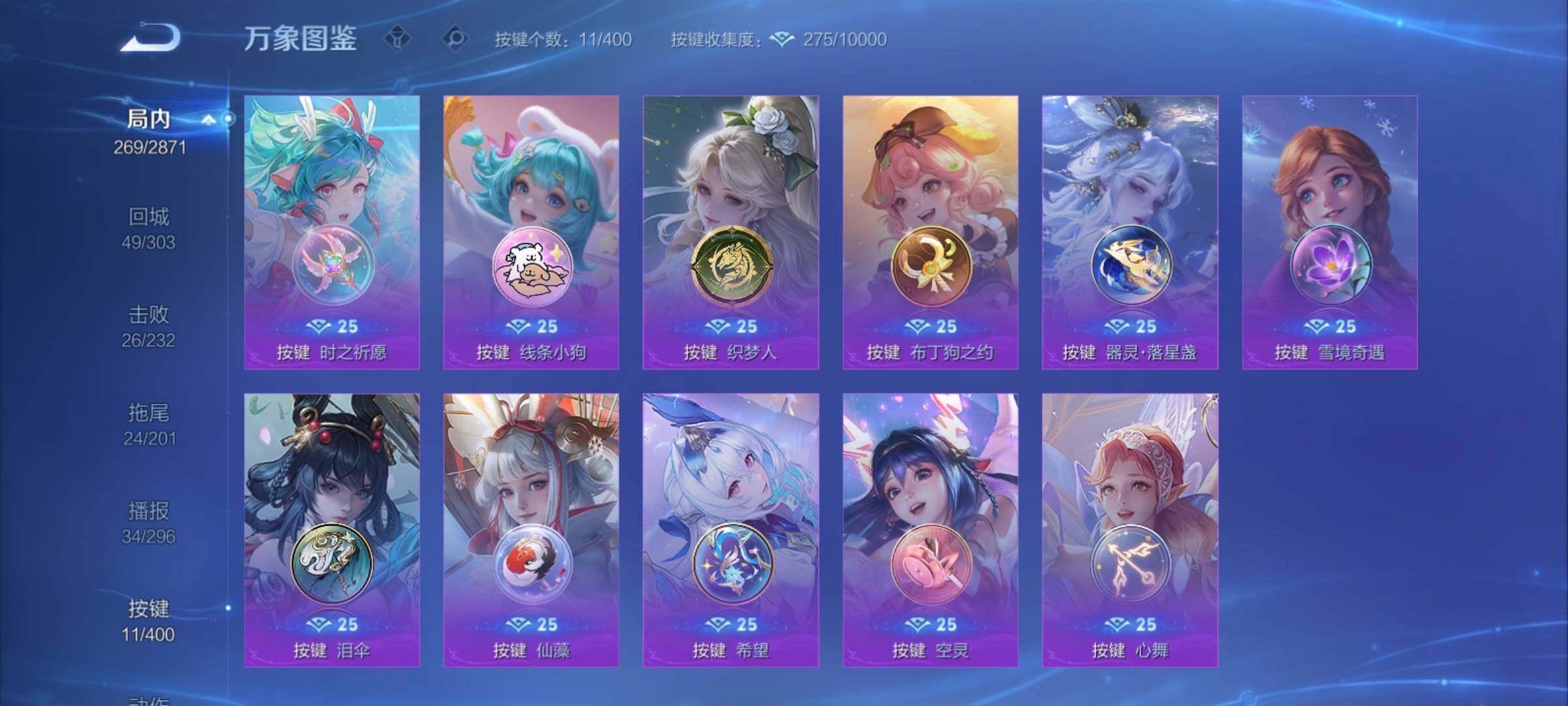 WZCMY4243470王者荣耀账号详情图18