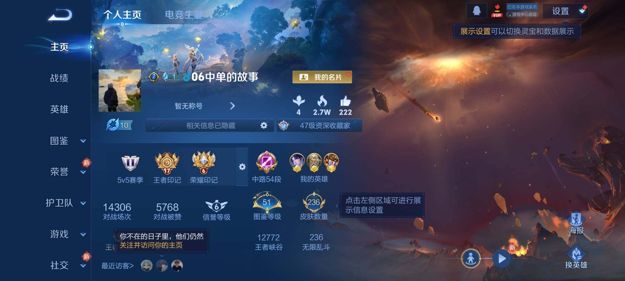 WZCMY4243149王者荣耀账号详情图2