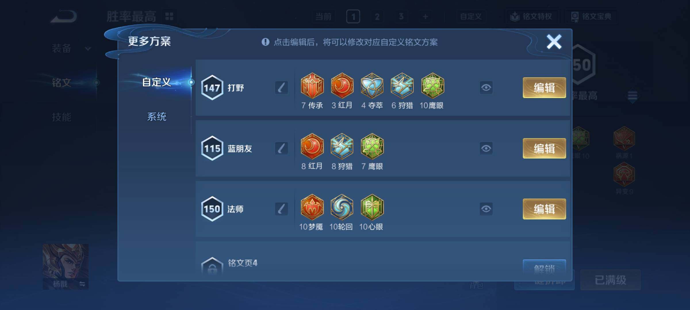 WZCMY4243470王者荣耀账号详情图21