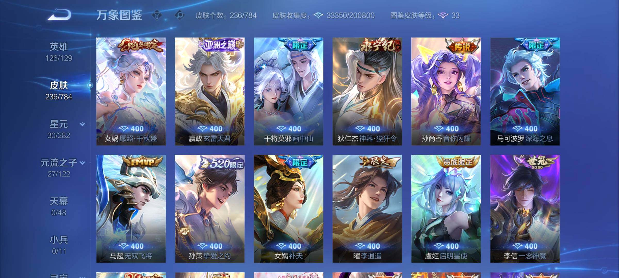 WZCMY4243149王者荣耀账号详情图7