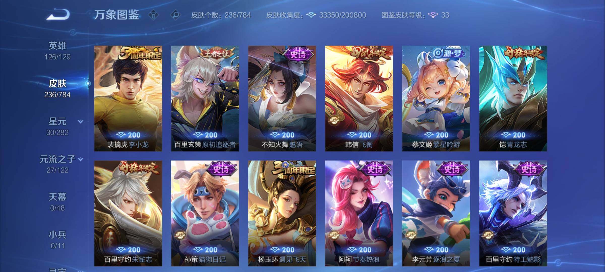 WZCMY4243149王者荣耀账号详情图11