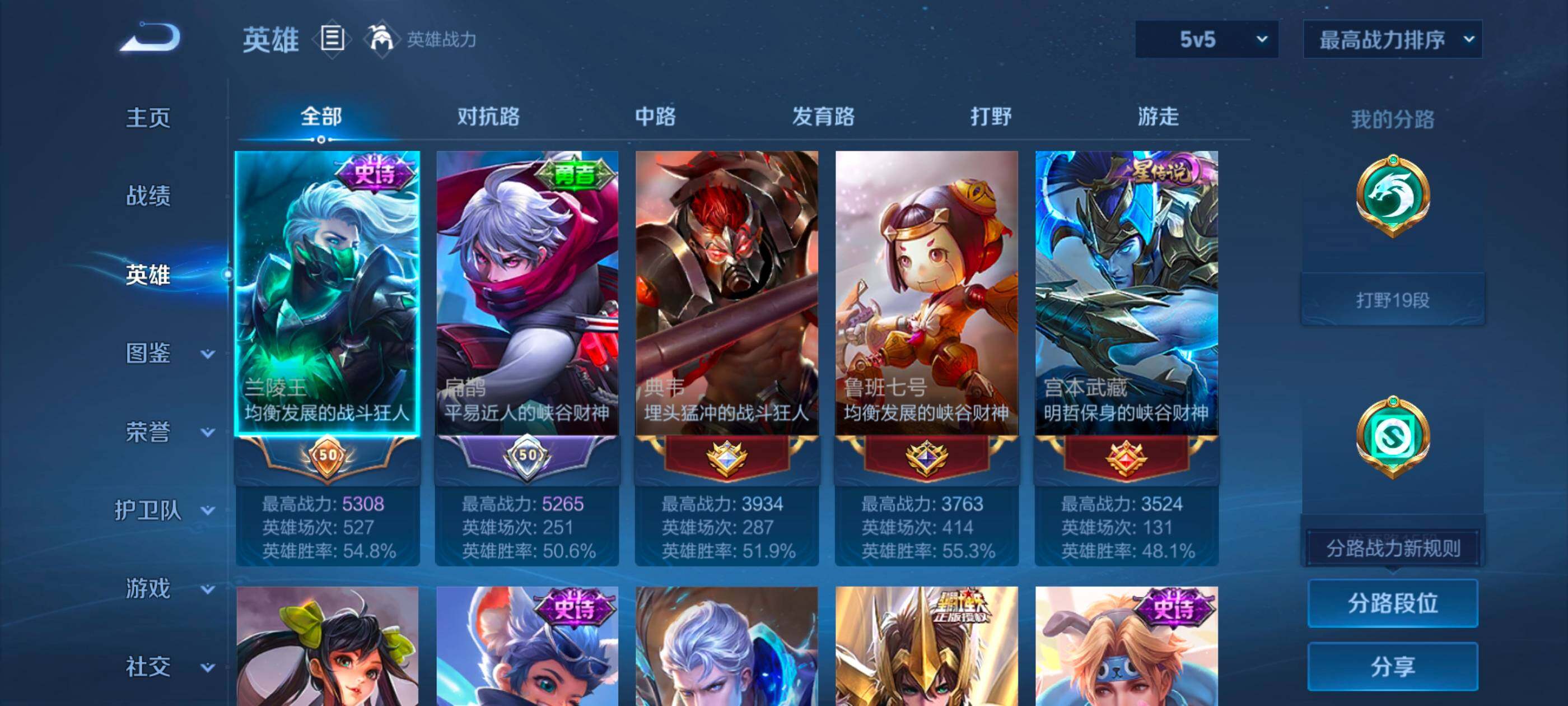 WZQM4240364王者荣耀账号详情图5 WZQM4240364王者荣耀账号详情图5