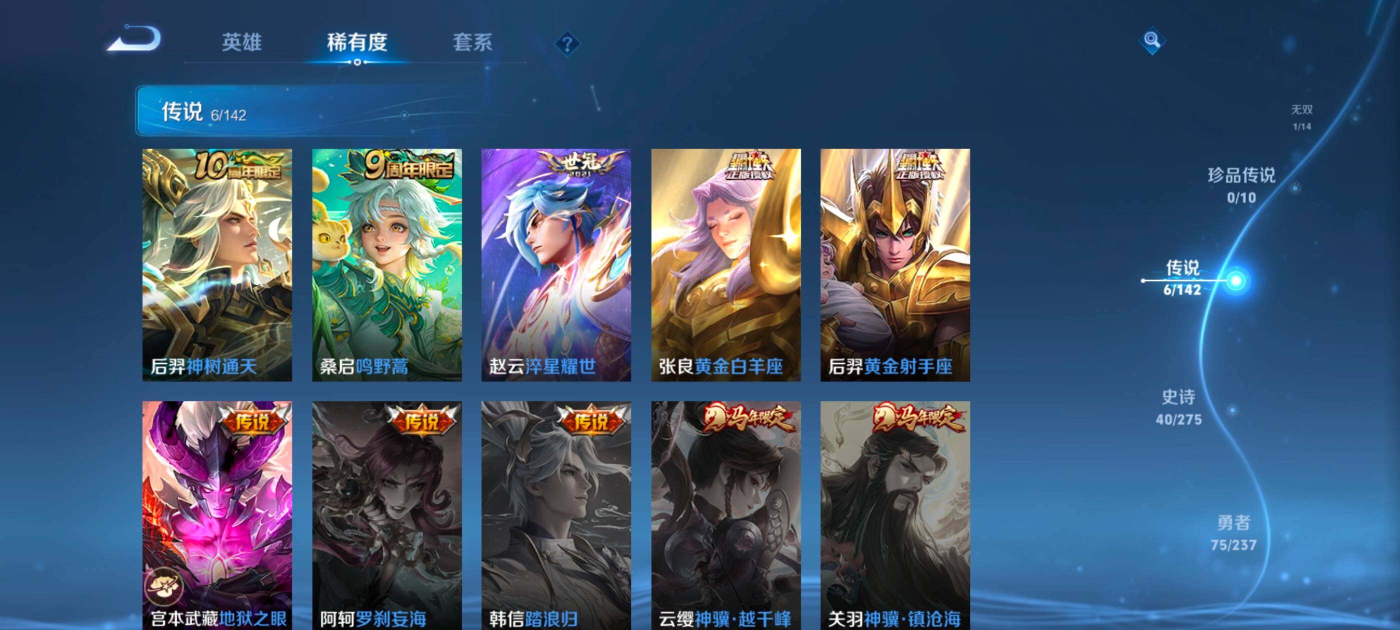 WZQM4240364王者荣耀账号详情图7 WZQM4240364王者荣耀账号详情图7