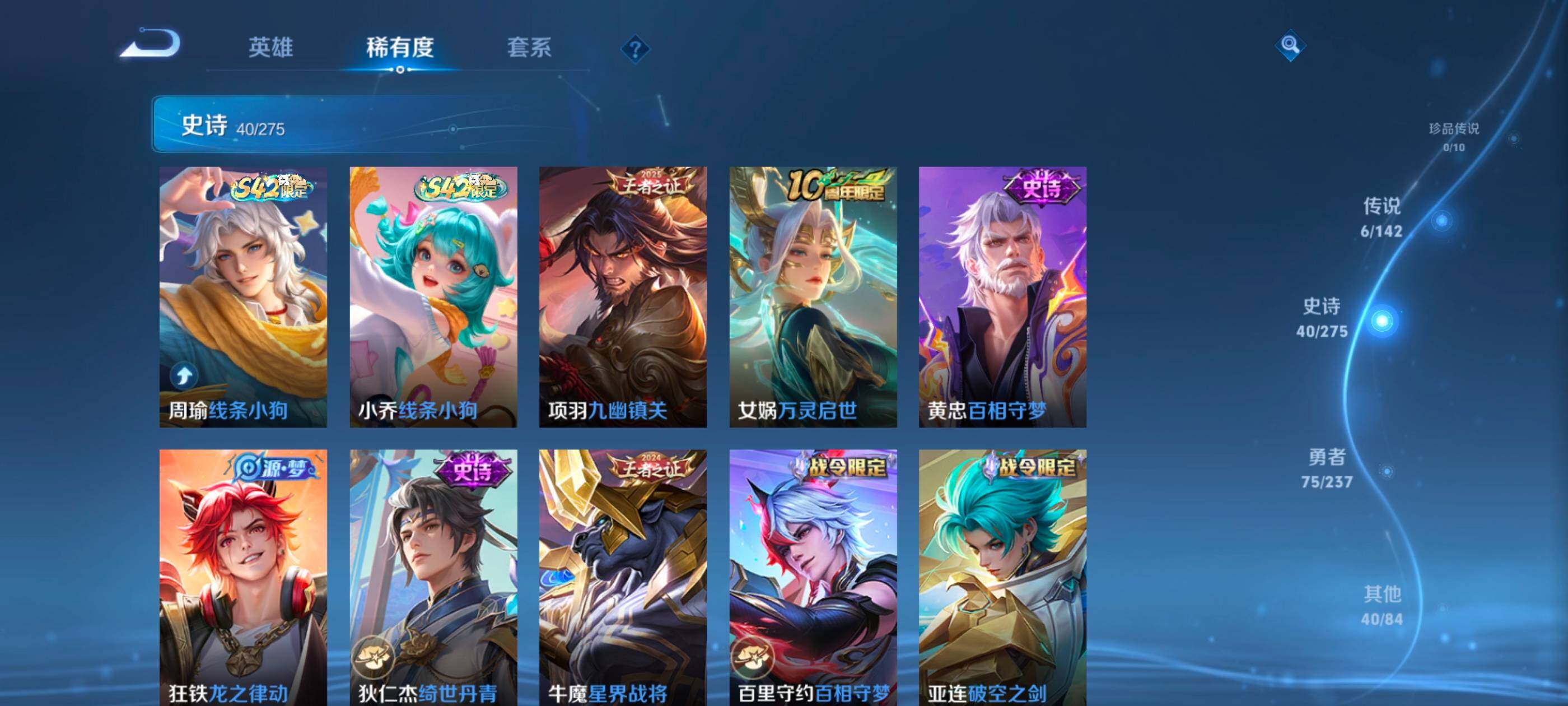 WZQM4240364王者荣耀账号详情图8 WZQM4240364王者荣耀账号详情图8