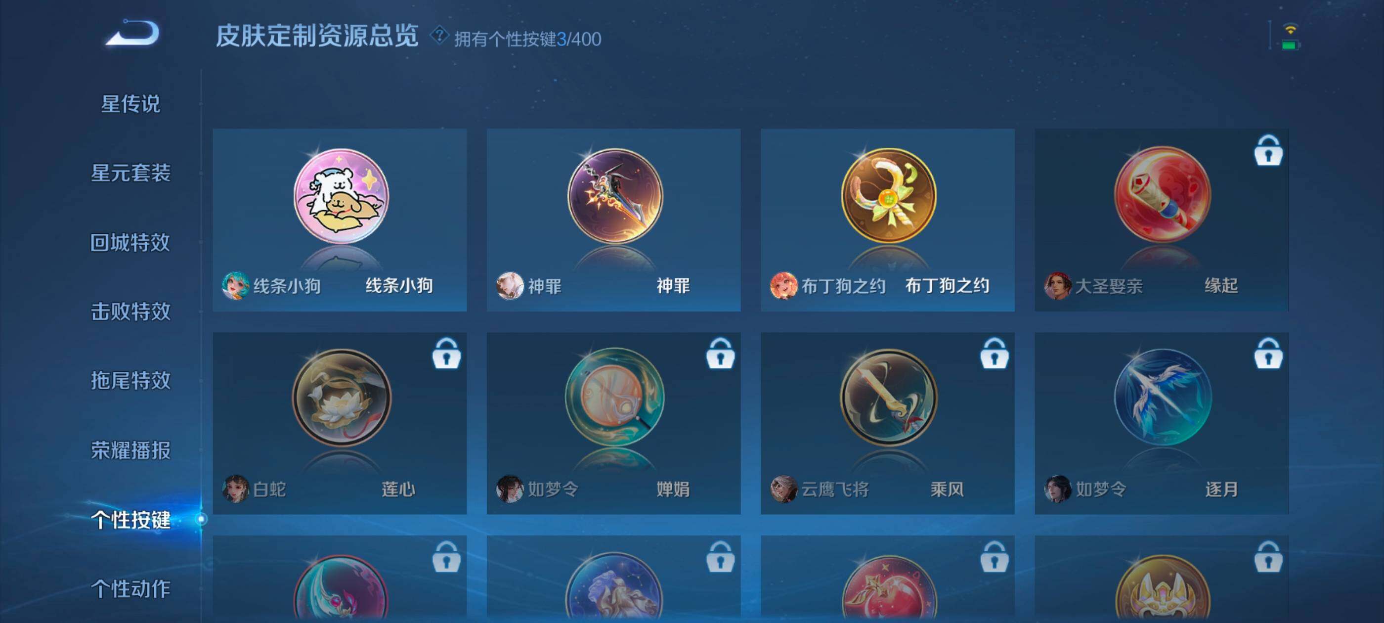 WZQM4240364王者荣耀账号详情图12 WZQM4240364王者荣耀账号详情图12