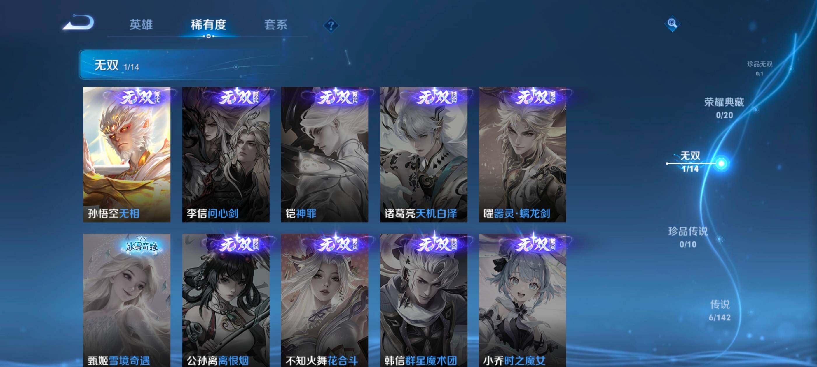 WZQM4240364王者荣耀账号详情图13 WZQM4240364王者荣耀账号详情图13