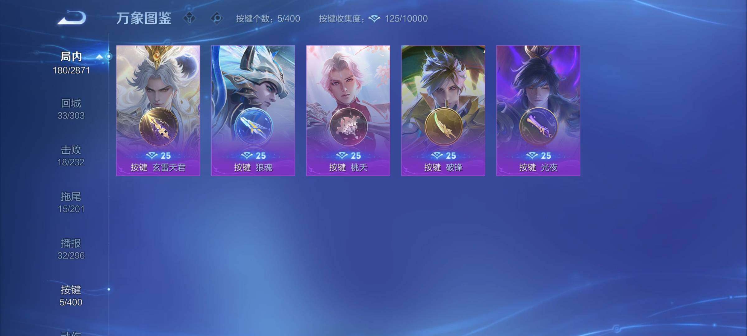 WZCMY4243149王者荣耀账号详情图13