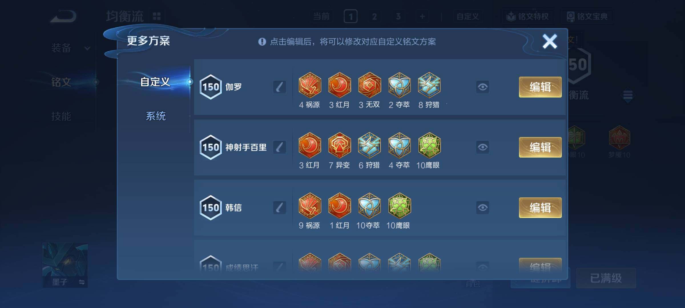 WZCMY4243149王者荣耀账号详情图17