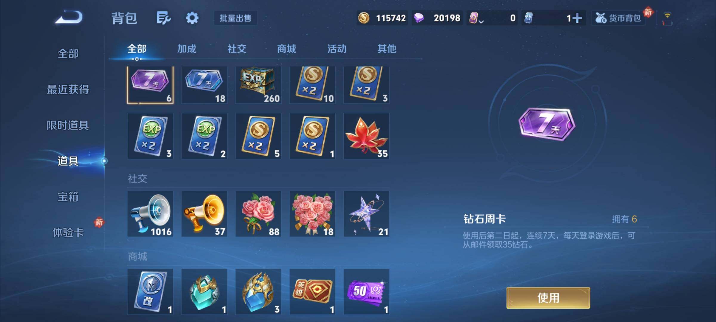 WZCMY4243149王者荣耀账号详情图15