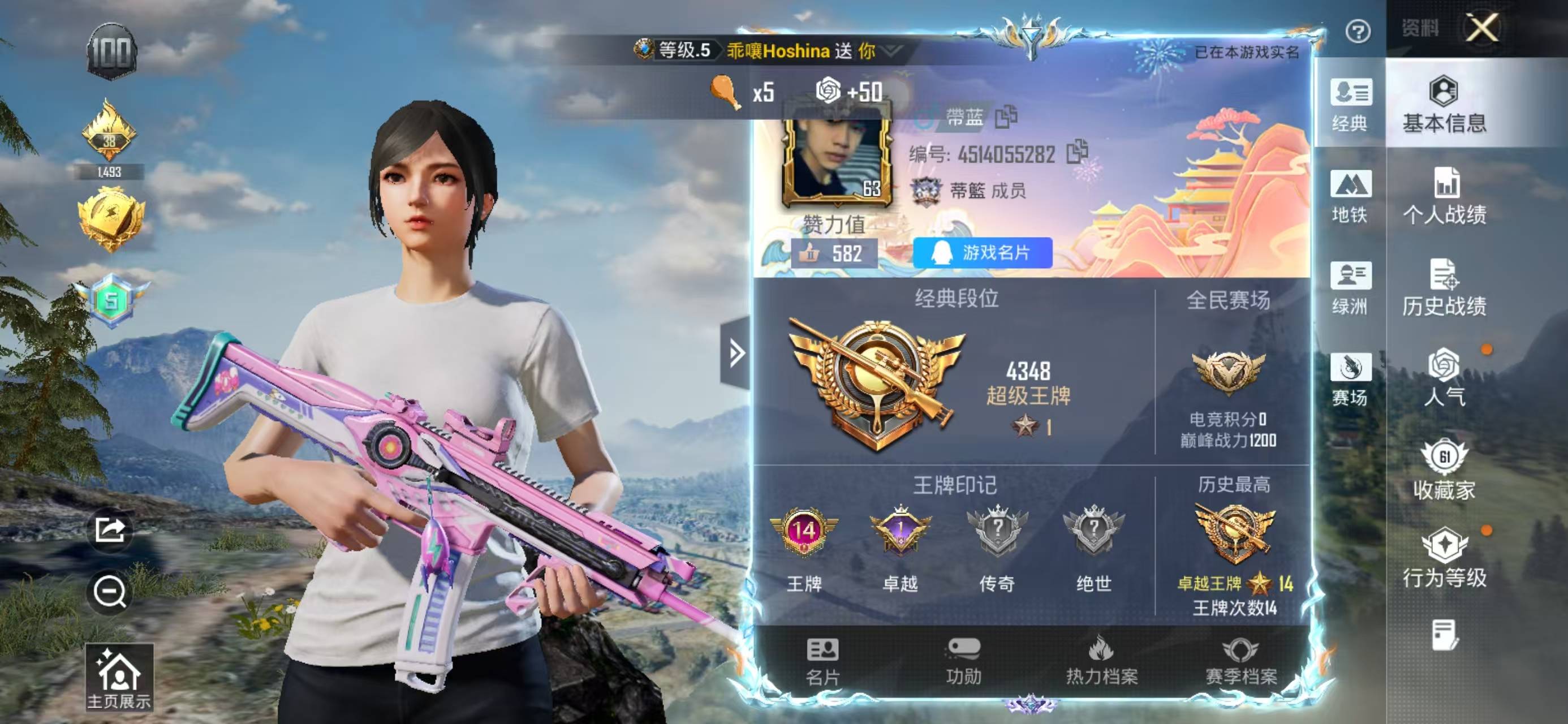 HPQM4132848和平精英账号详情图3 HPQM4132848和平精英账号详情图3