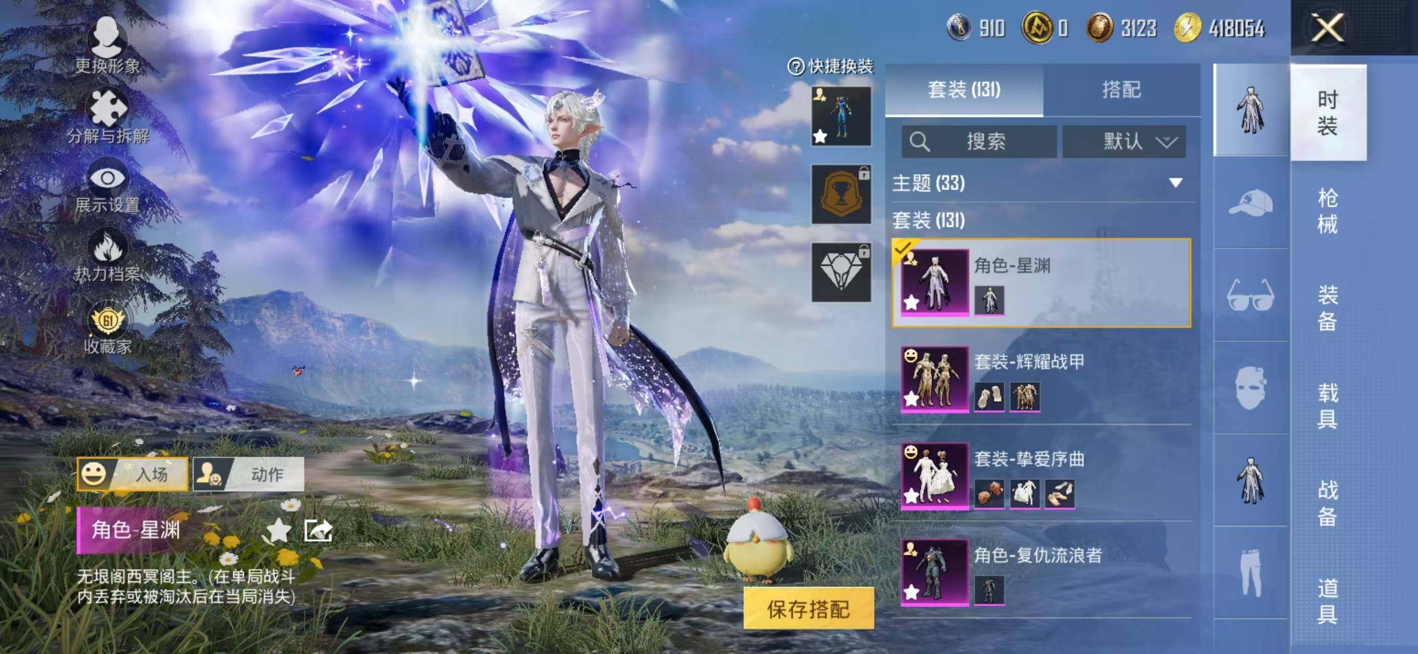 HPQM4132848和平精英账号详情图4 HPQM4132848和平精英账号详情图4