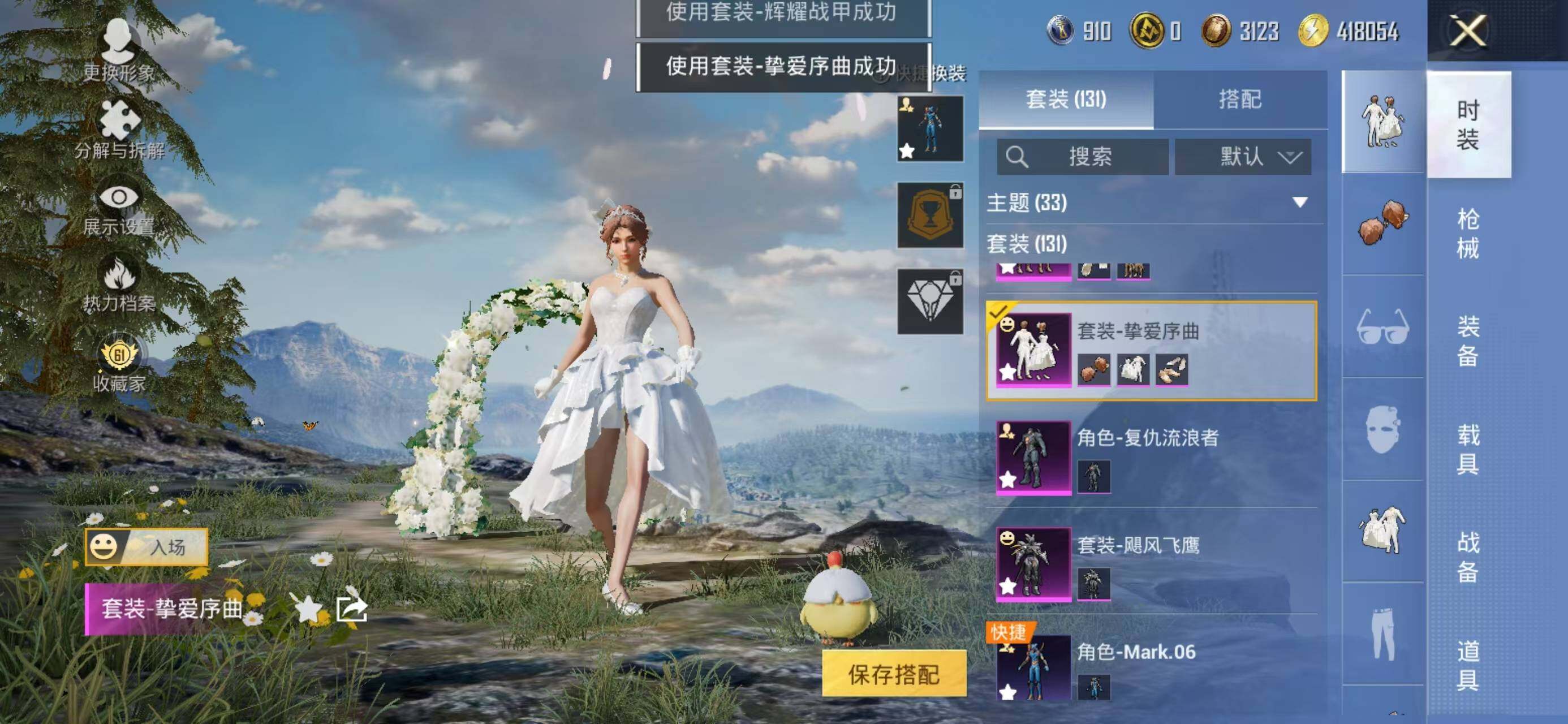 HPQM4132848和平精英账号详情图6 HPQM4132848和平精英账号详情图6