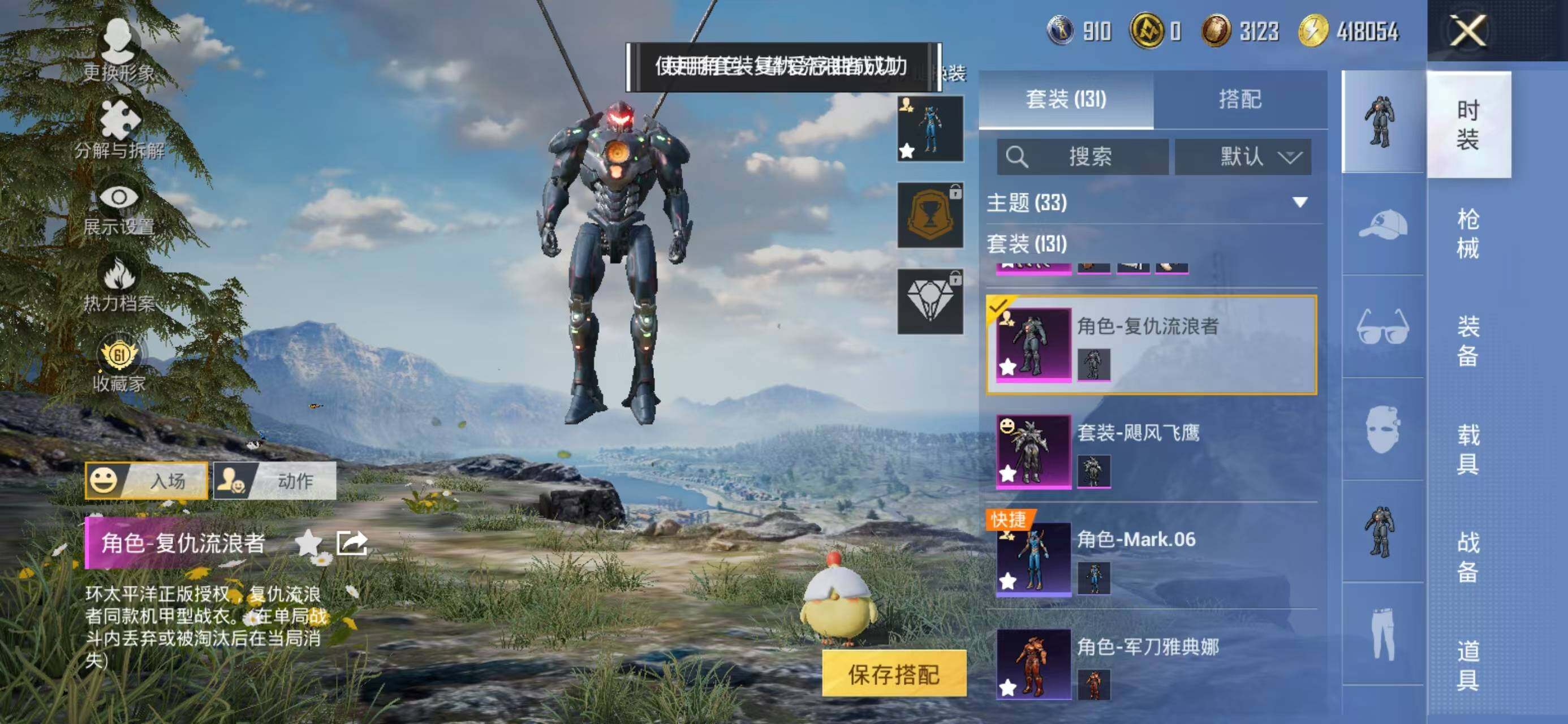 HPQM4132848和平精英账号详情图7 HPQM4132848和平精英账号详情图7