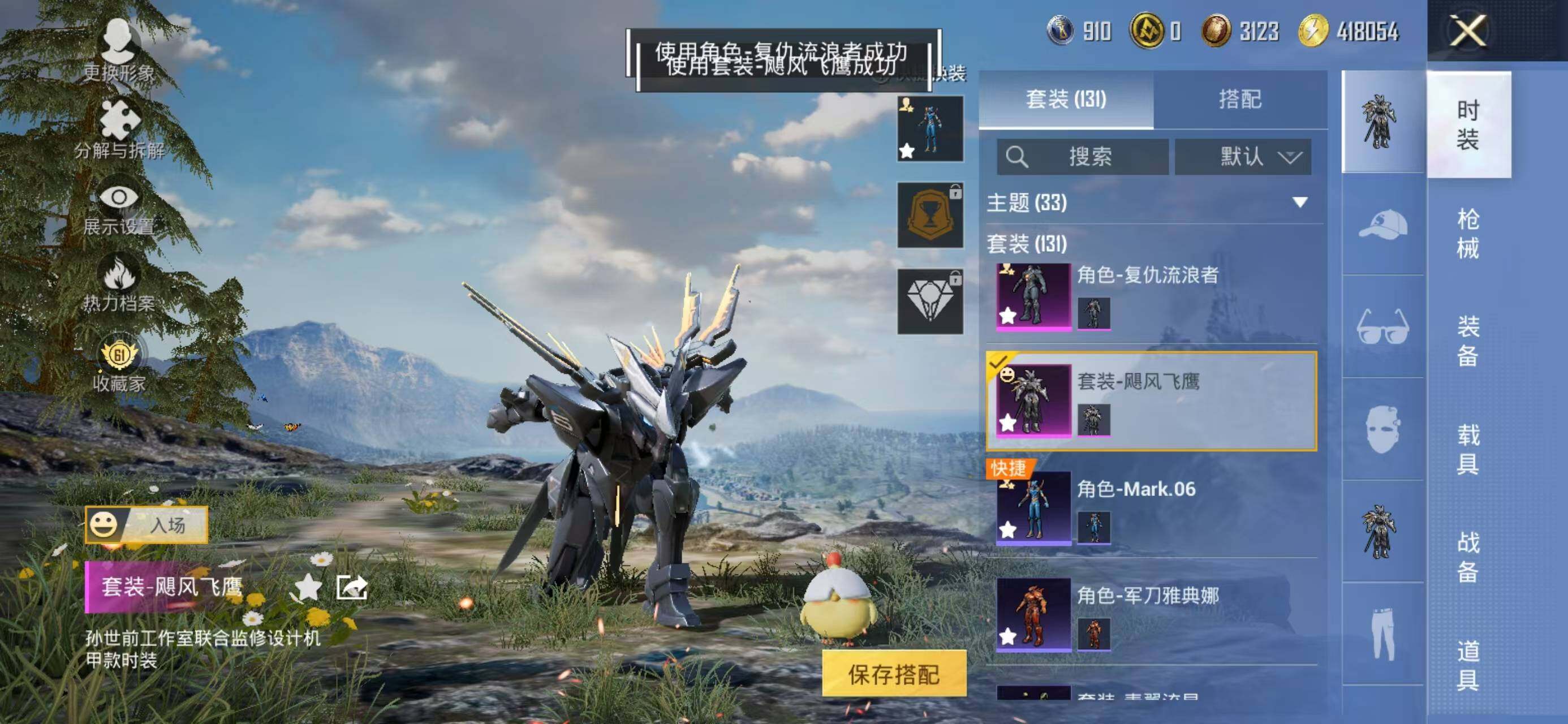 HPQM4132848和平精英账号详情图8 HPQM4132848和平精英账号详情图8