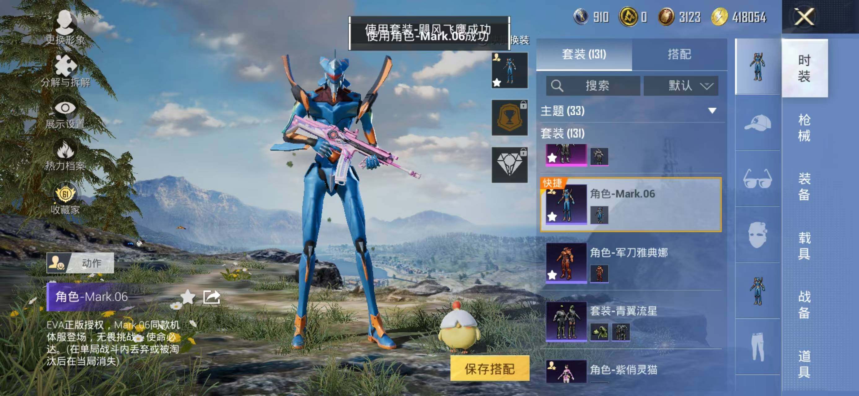 HPQM4132848和平精英账号详情图9 HPQM4132848和平精英账号详情图9